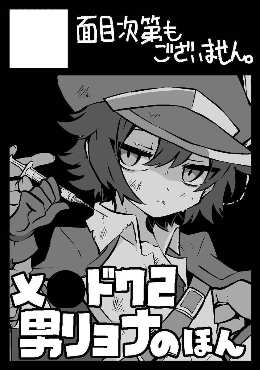 宣伝です!9月8日の56けっとさん(https://t.co/B3gOPDAU0q ※リンク先R-18)にスペースをいただいたのでメキ゛卜゛ででます!了モン,力スピエル,力゛ギゾンの短編漫画まとめたやつの予定です!ご興味ある方よろしくお願いします!宣伝終わりです! 