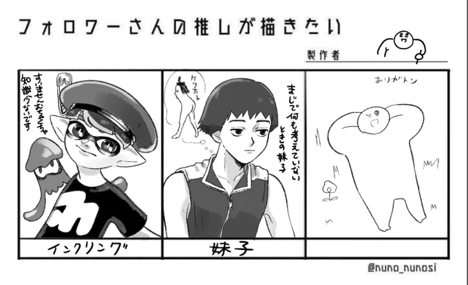 フォロワさんの推し2/2!お題箱にくれた方もありがとうございます!日和の絵遅くなってすみません... 