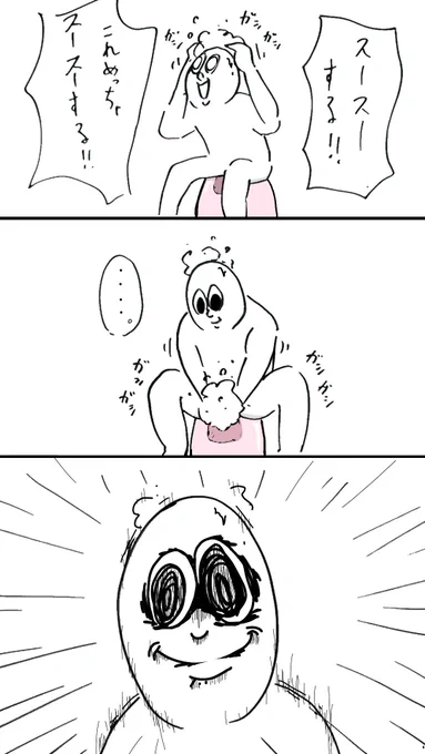 スースーカーニバル https://t.co/mRlnTJTeiV