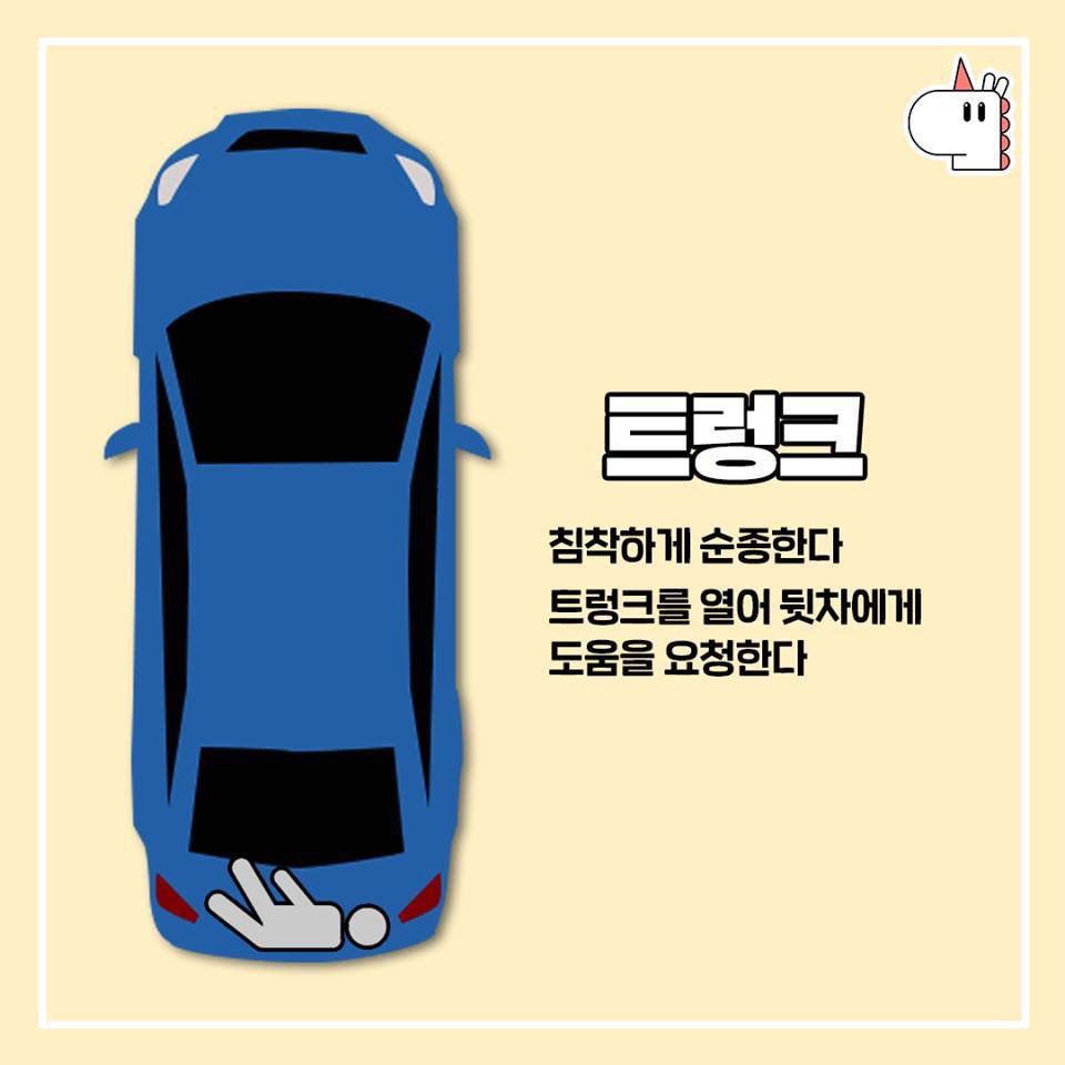 Pucca0818's tweet photo. 좌석별 해야할일 https://t.co/BoKFfipBE1