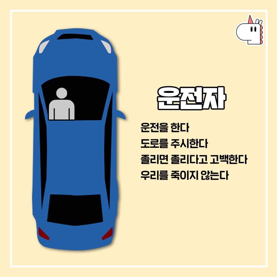 Pucca0818's tweet photo. 좌석별 해야할일 https://t.co/BoKFfipBE1