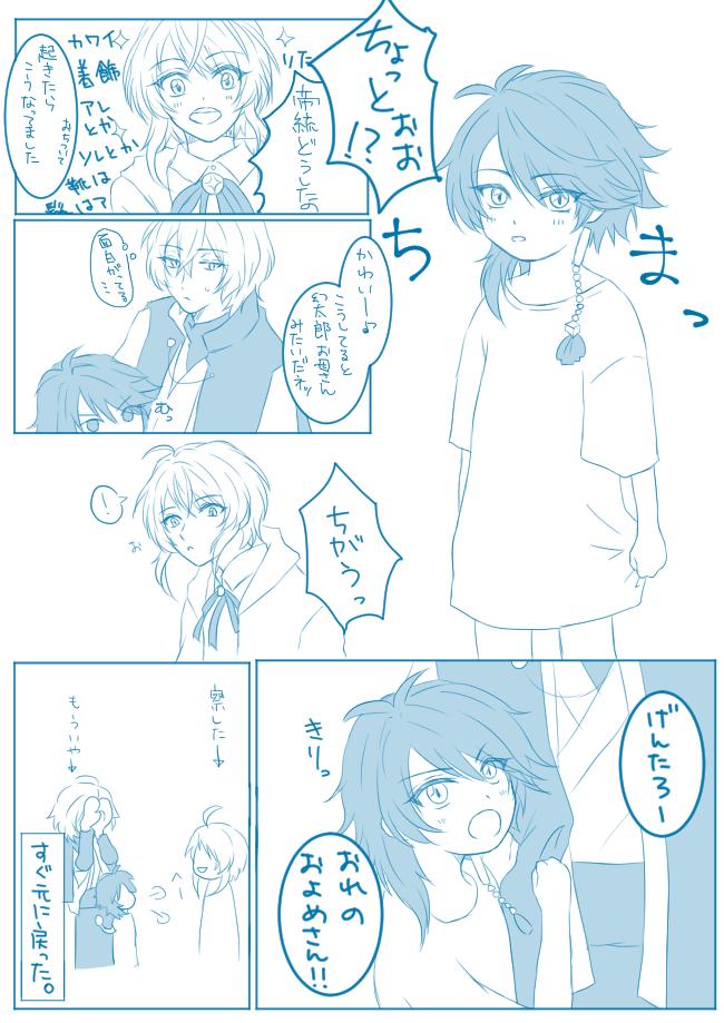 #ひらいて赤ブー
ヒ●ノ●スマ●ク有●川●統×夢●幻●郎
帝幻オンリーお願いします!! 