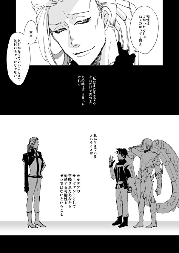 4章直後のペペ→→→→アシュヴァッターマンのモノローグ。描きたいとこだけ… 