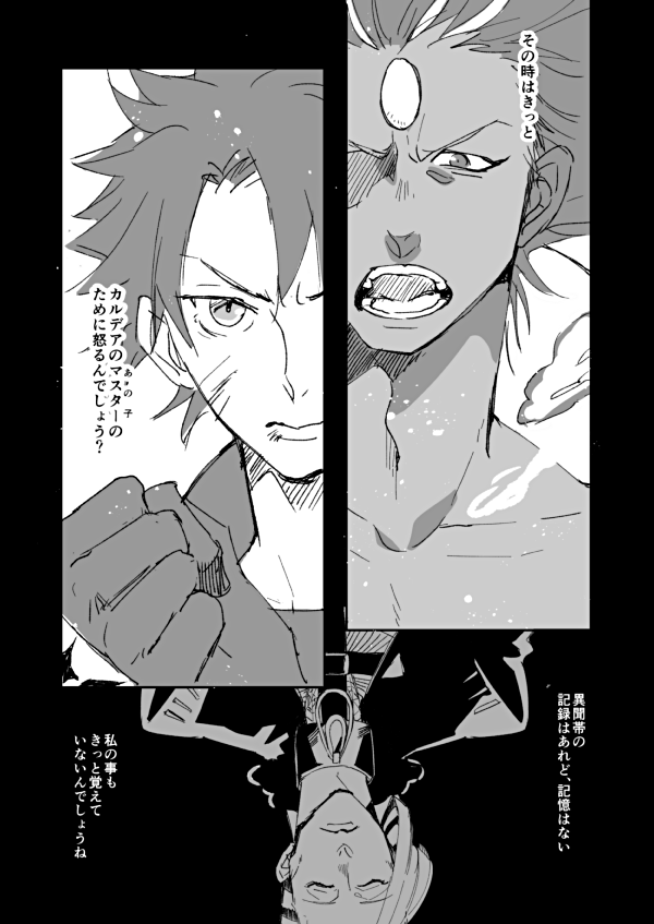 4章直後のペペ→→→→アシュヴァッターマンのモノローグ。描きたいとこだけ… 