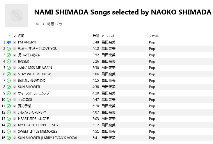 MiyanoRococo's tweet photo. 令和になって「初めて購入した新譜CD3枚」。その3.
島田奈美『NAMI SHIMADA Songs selected by NAOKO SHIMADA』
島田奈美さんの4年間の歌手活動は、前半「清楚な妖精ソング」、後半「実験的なダンス・ミュージック」でしたが、ご本人選曲のベスト盤は、後者中心でした。
#島田奈美 #NamiShimada https://t.co/m03iX0n4Ou