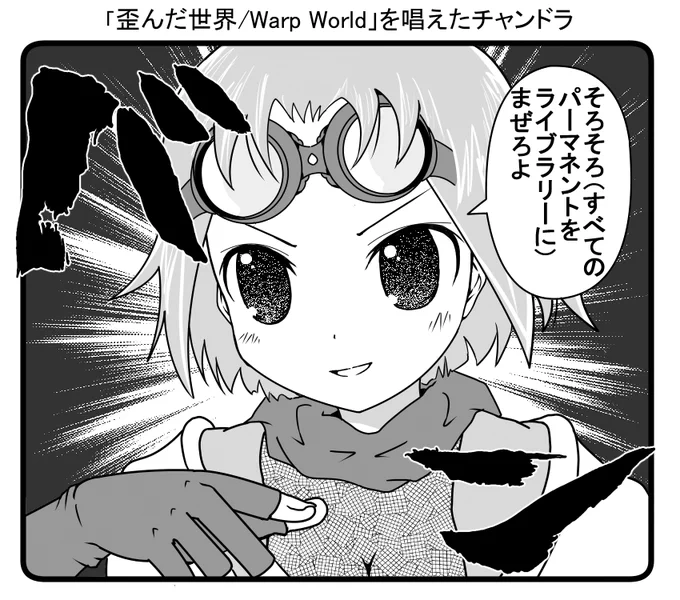 mtg絵。お題箱にて「咲-saki-」の「そろそろまぜろよ」から。

一部のモダン民とEDH民にしか伝わらないかもれません(?)。レガシーでは…見るのでしょうか?
ネタにしといてなんですが使うことも使われたことも記憶にないのでにわかです。 