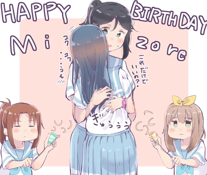 みぞ先輩お誕生日おめでとうございます?
#鎧塚みぞれ生誕祭2019 