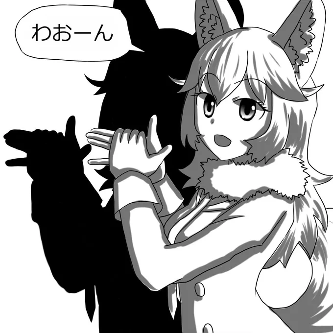 影絵で遊ぶタイリクオオカミ先生です。 