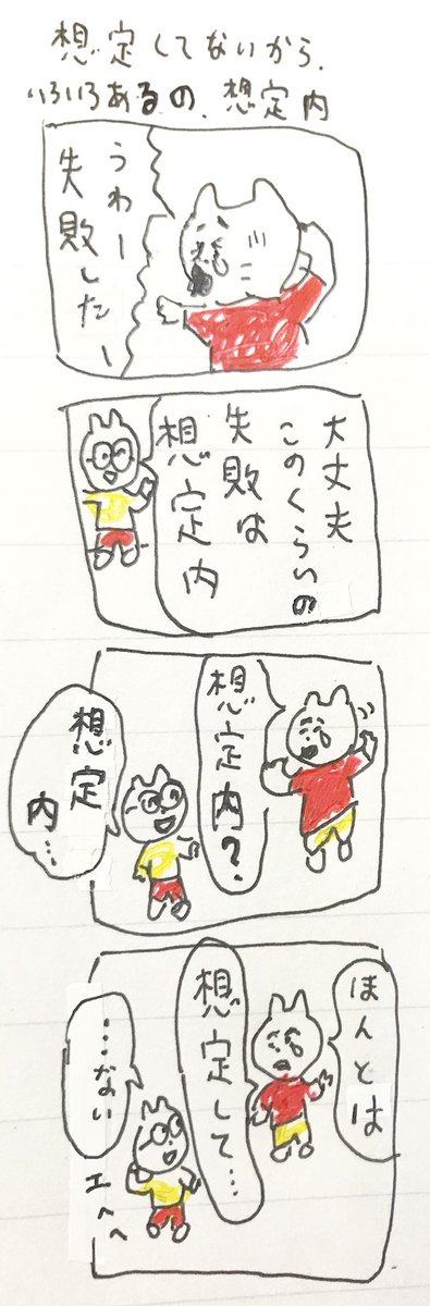 想 
