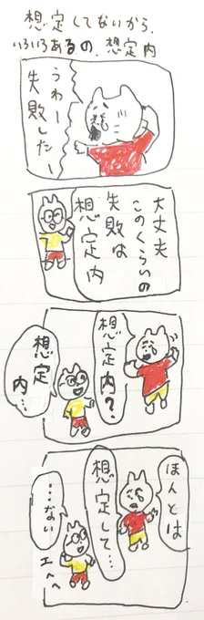 想 