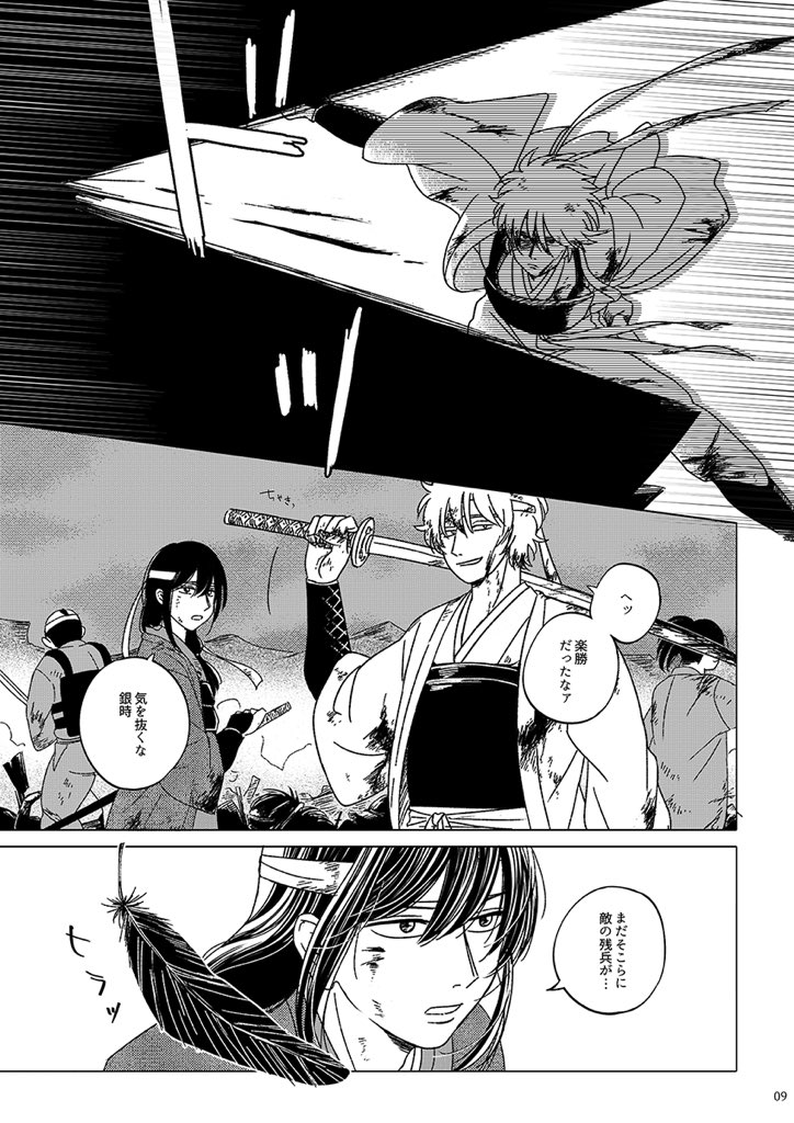 Uzivatel 涼 Na Twitteru 今度の福岡で発行する坂桂本です 攘夷時代の話が中心 わりと真面目モードです 安心の全年齢 チューまで です Pixivに詳しめサンプル T Co Vmjsq1kmtr T Co Pv2xb0s9 Twitter