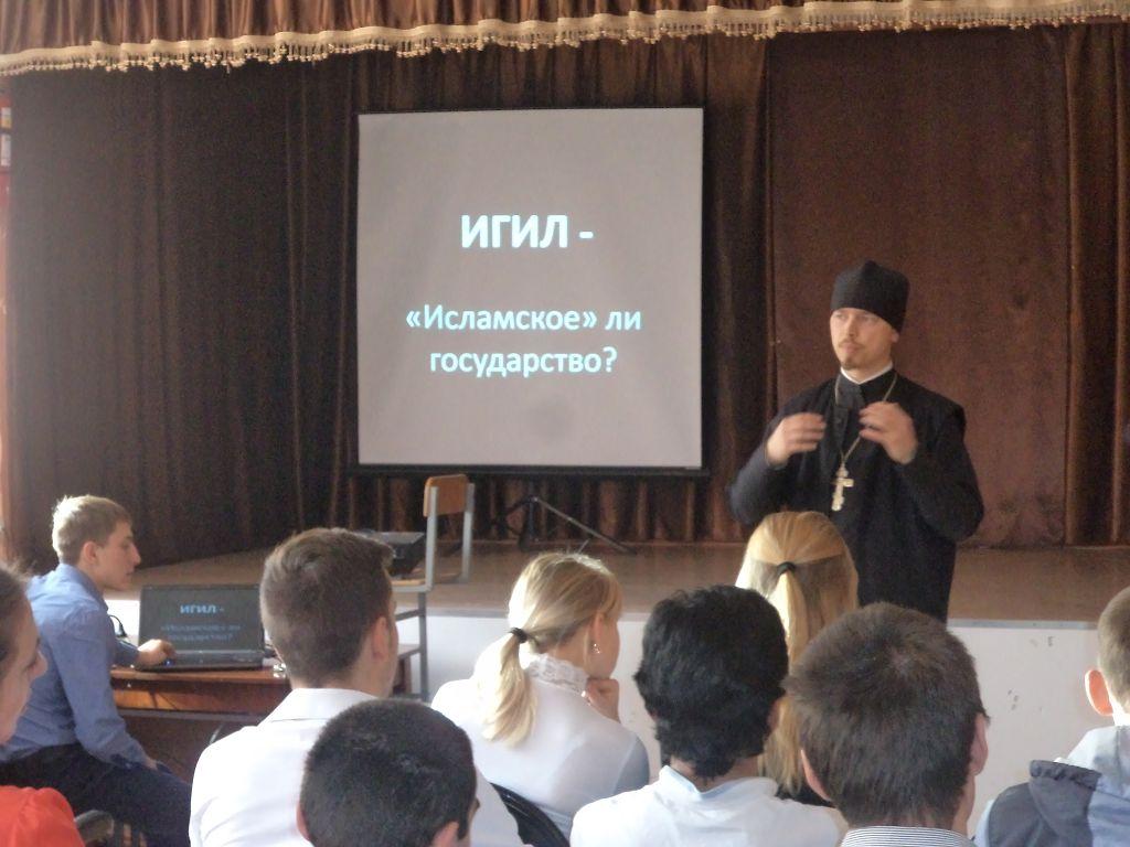 Урок просвещения в одной из школ Ростовской области.