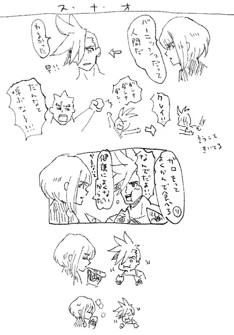 こないだやっとこさプロめあ見てきた〜となりのおじさんがずっと笑ってた 私はトイレに行きそびれて後半ずっと己と戦ってた これは上の方ネタバレにあたるかもしれない感想です 下の部分は私が勝手にしたやつ 