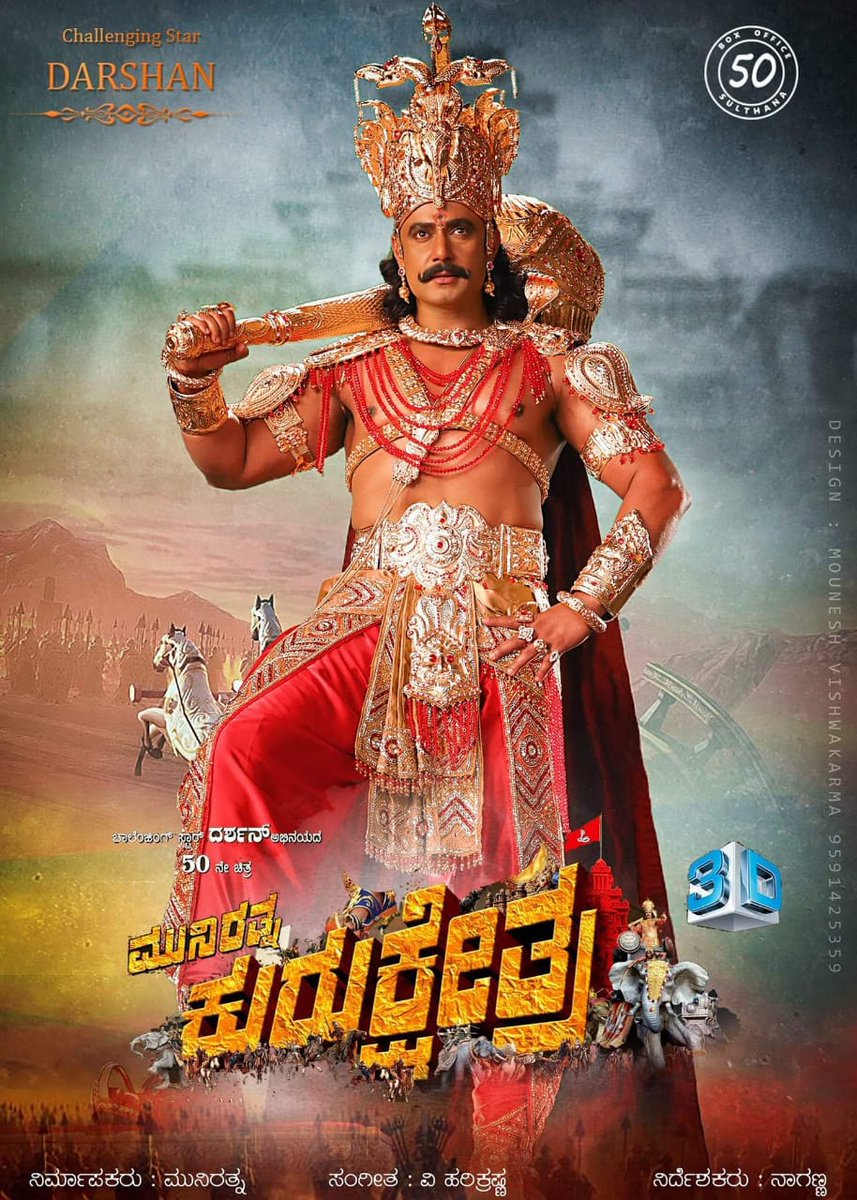 DBOSS_FANS_SIRA's tweet photo. ನಮ್ ಬಾಸ್ ಮಾತೆ ವೇದವಾಕ್ಯ
#ChallengeAcceptedDBoss
#DBossKurukshetra
#ChallengeAcceptedDBoss
#DBossKurukshetra
#ChallengeAcceptedDBoss
#DBossKurukshetra
#ChallengeAcceptedDBoss
#DBossKurukshetra
#ChallengeAcceptedDBoss
#DBossKurukshetra
#ChallengeAcceptedDBoss
#DBossKurukshetra https://t.co/Q3IynzufU2