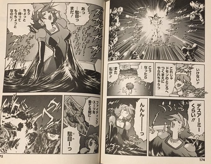 Gガンダム を含むマンガ一覧 13ページ ツイコミ 仮