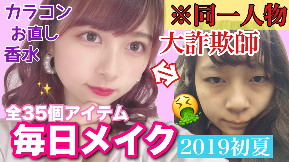 Nanakoななこ 毎日メイク投稿しました お待たせしました メイクって概念があるこの世の中に生まれてよかった 楽しすぎた 完全保存版 現役女子大生による 19初夏ほぼプチプラ毎日メイク お直しも推しカラコンも 香水も 全部紹介しちゃう