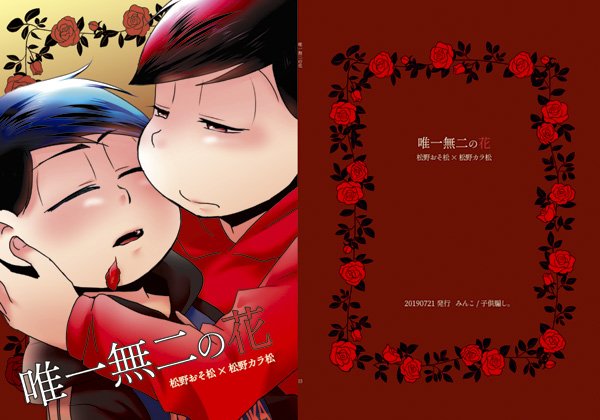 花吐き病のtwitterイラスト検索結果