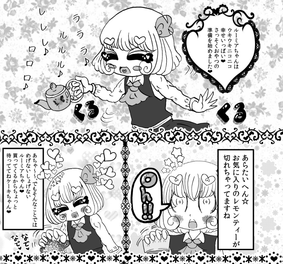 青東 二人 東方想七日7新刊 ルーミアちゃんの逆襲 漫画 東方project ルーミア フランドール スカーレット あげぽよフランちゃん 東方想七日 想七日 T Co 8jctwsx6xo