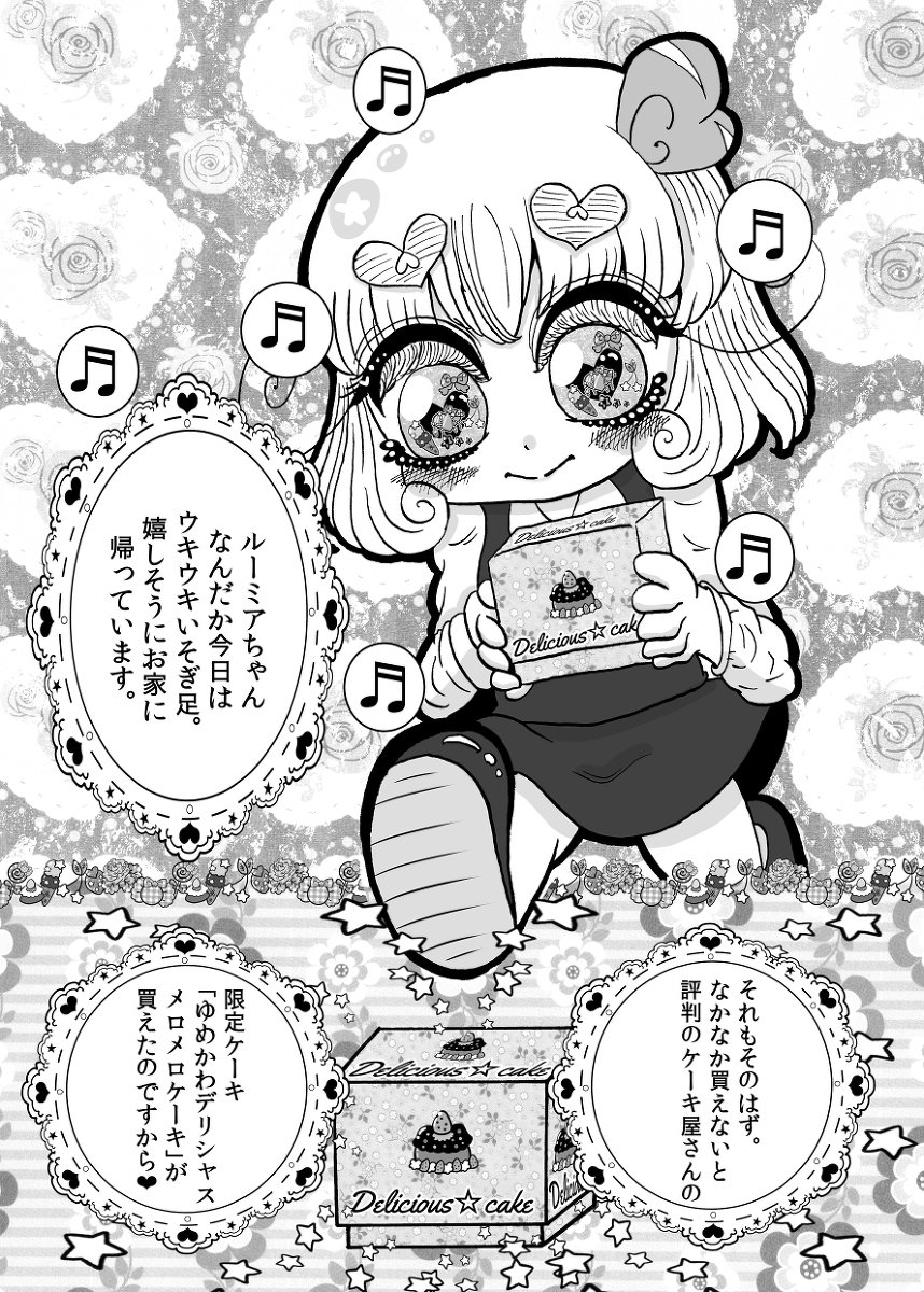青東 二人 東方想七日7新刊 ルーミアちゃんの逆襲 漫画 東方project ルーミア フランドール スカーレット あげぽよフランちゃん 東方想七日 想七日 T Co 8jctwsx6xo