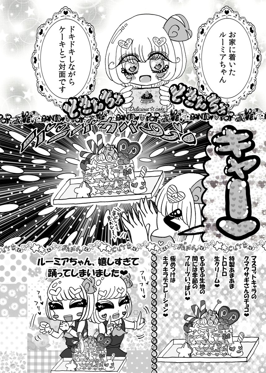 青東 二人 東方想七日7新刊 ルーミアちゃんの逆襲 漫画 東方project ルーミア フランドール スカーレット あげぽよフランちゃん 東方想七日 想七日 T Co 8jctwsx6xo
