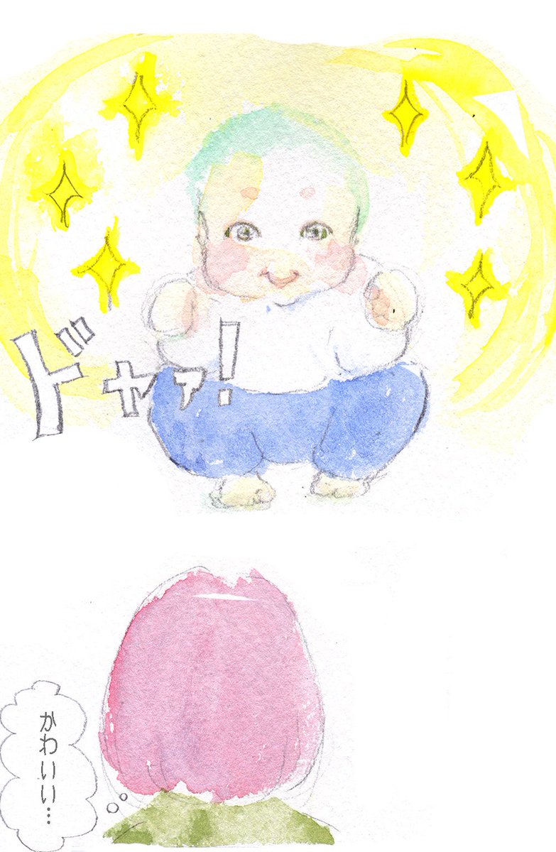 1ミリも浮いてない

#水彩育児日記 #育児あるある 