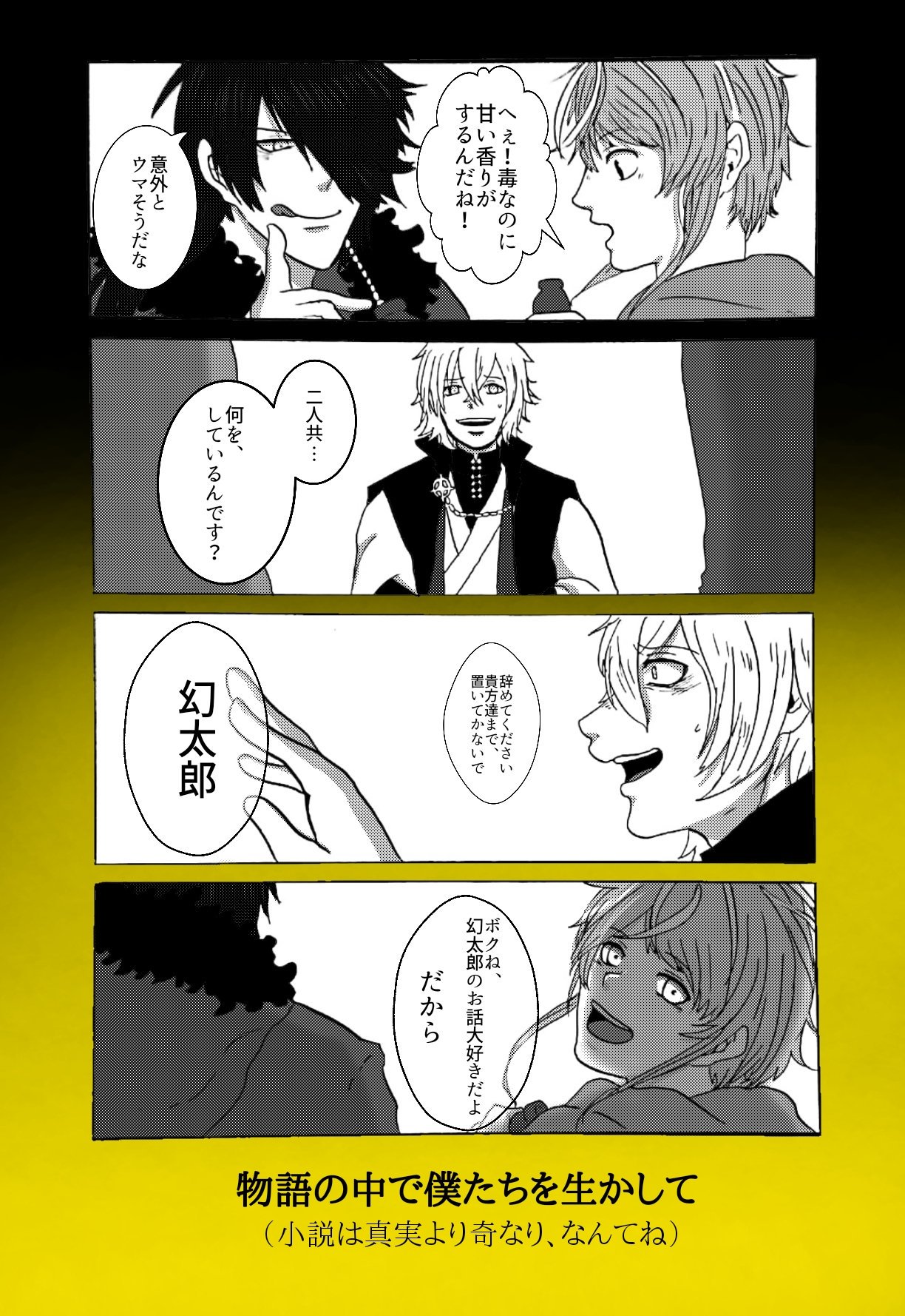 蒼空 ᐛ 11 9 夜プラup On Twitter 各ディビジョンで毒の入った瓶を飲まないと出られない部屋 瓶は2本 飲めるのは1人1本まで 毒は致死性の高い猛毒 Https T Co Hpg7f6gyvz Twitter