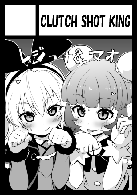 咄嗟に描いたカットにはいつもレジーナちゃんが居る… 