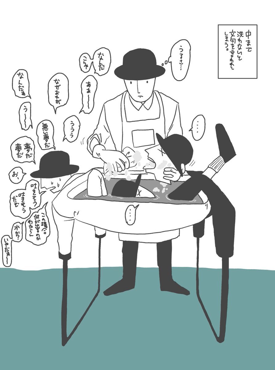 器洗い 