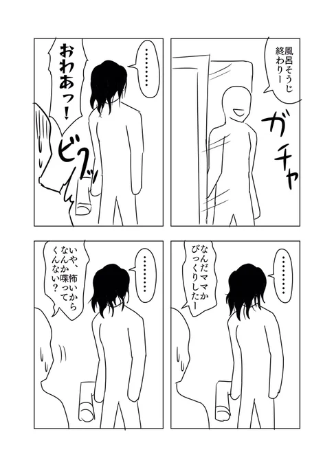 奥さんが持ってるのはドライヤーです。 
