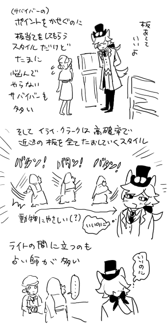 優鯖記 