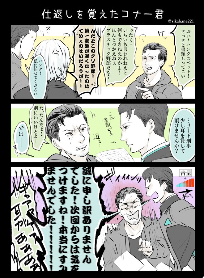 デトロイト無料プレイできると聞いて・・・✨(過去絵)
クソデカボイスを是非っ!!!!!!⭕ 