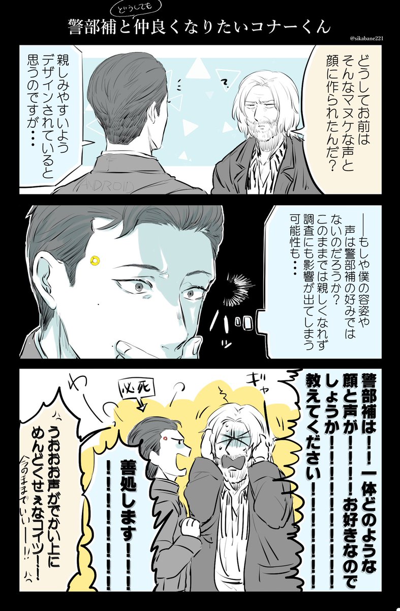 デトロイト無料プレイできると聞いて・・・✨(過去絵)
クソデカボイスを是非っ!!!!!!⭕ 
