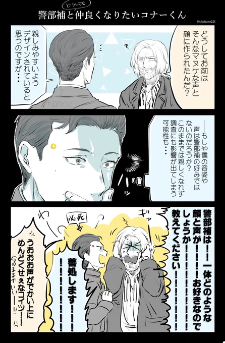 デトロイト無料プレイできると聞いて・・・✨(過去絵)
クソデカボイスを是非っ!!!!!!⭕ 
