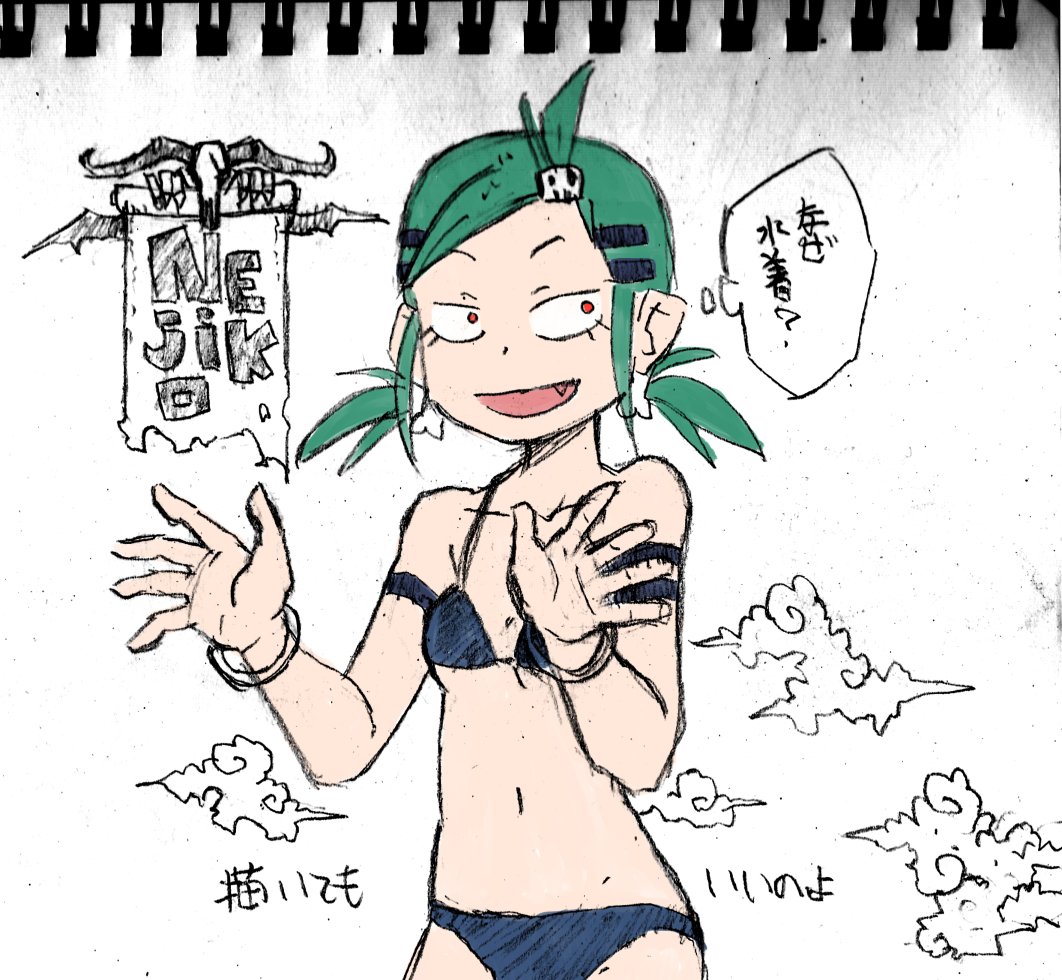こういう
#目つき悪い教 