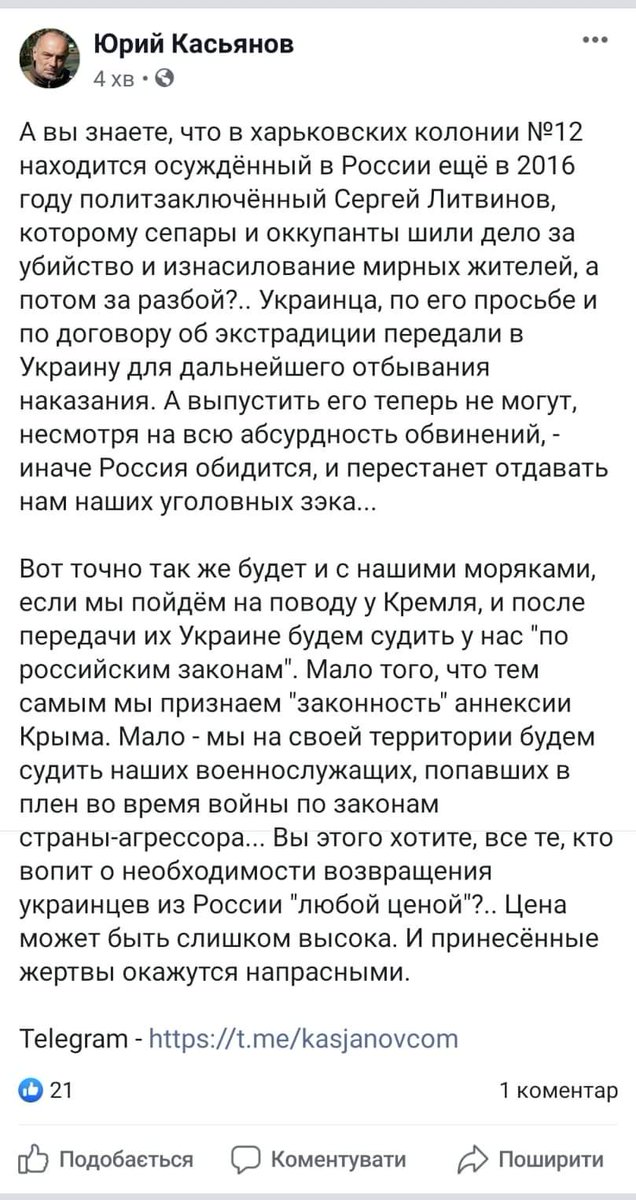 Обвинение в окончательной редакции предъявлено 13 военнопленным украинским морякам, - Полозов - Цензор.НЕТ 9247