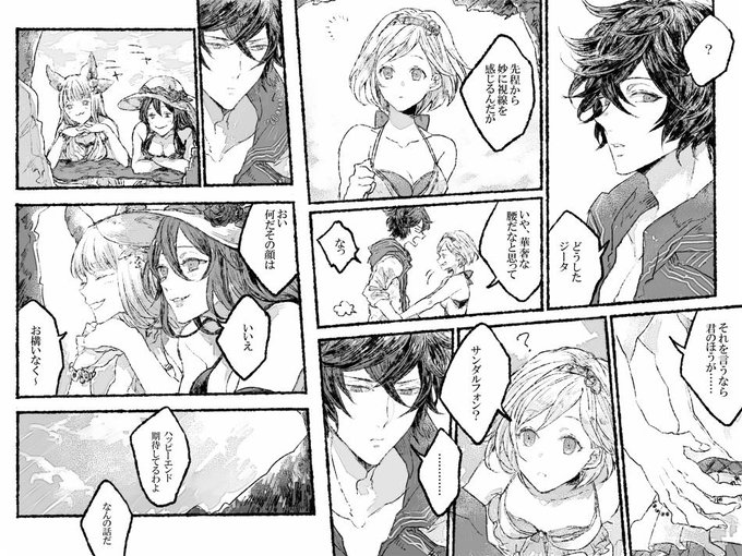 水着サンジタちゃんください 