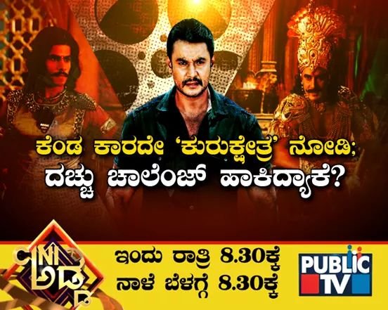 DBoss_Darbar's tweet photo. #ChallengeAcceptedDBoss https://t.co/eB7kdFrwbb