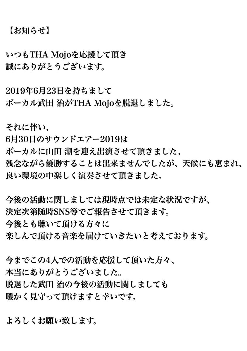 THA_Mojo_'s tweet photo. 【お知らせ】 https://t.co/rzG0RYOTBs