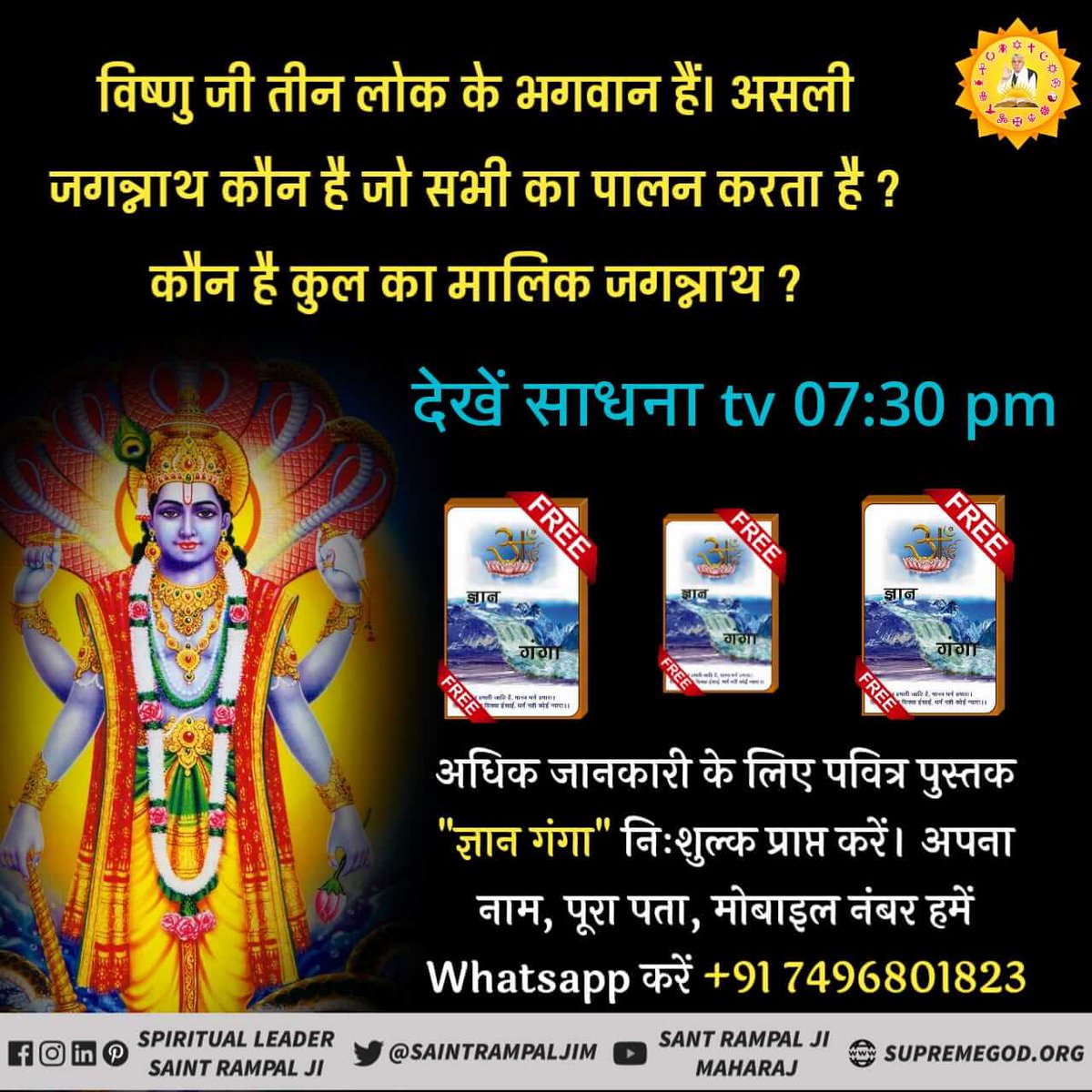 VikramLankesh's tweet photo. #OnePlusFluidAMOLED*#jagannath*
*#RathYatra2019*
*#RathaJatra*
*#रथयात्रा*@ajaymaken @ANI @DalaiLama 

🎋ब्रह्मा विष्णु महेश अजर अमर नहीं है। इनकी भी जन्म और मृत्यु होती है अर्थात इनकी पूजा करना व्यर्थ है। https://t.co/zIuE95dDXO