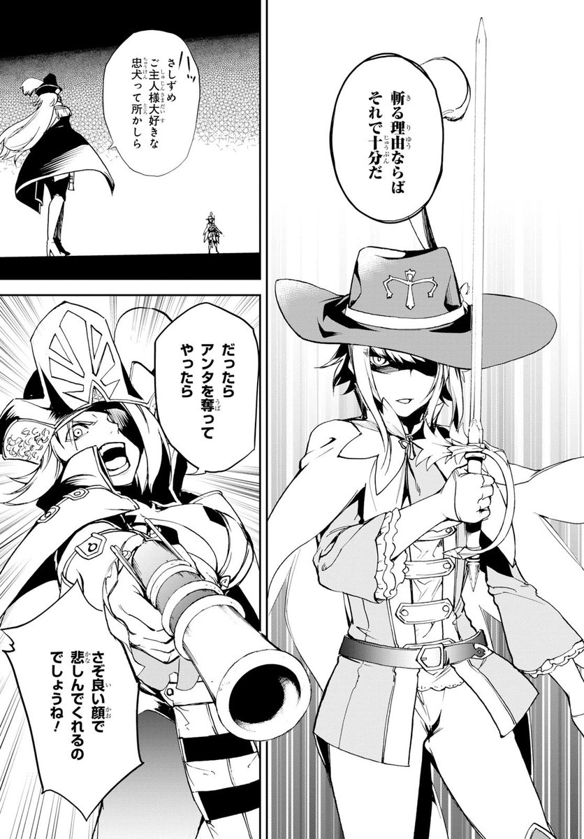 武中英雄 Fgoアガルタ漫画 Fate Grand Order Epic Of Remnant 亜種特異点 伝承地底世界 アガルタ アガルタの女 Comicwalker 人気マンガが無料で読める T Co Jlsnvyfczx Comicwalker アガルタの女コミカライズweb無料の方の更新日です 武中英雄 Fgoアガルタ漫画 Fate Grand Order Epic Of Remnant 亜種特異点 伝承地底世界 アガルタ アガルタの女 Comicwalker 人気マンガが無料で読める T Co Jlsnvyfczx Comicwalker アガルタの女コミカライズweb無料の方の更新日です
