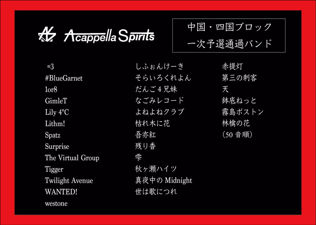 acaspi_official's tweet photo. 【改訂版】
画像作成用のデータに不備があり、度重なる修正を致しました。 https://t.co/mRg76XMv9I