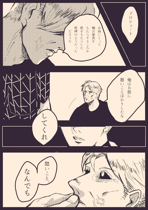 F Uk I さんのイラストまとめ 2ページ目