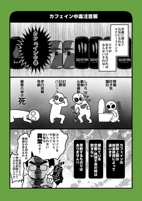拙者、学パロ大好き侍と申す 」まめ藻?の漫画