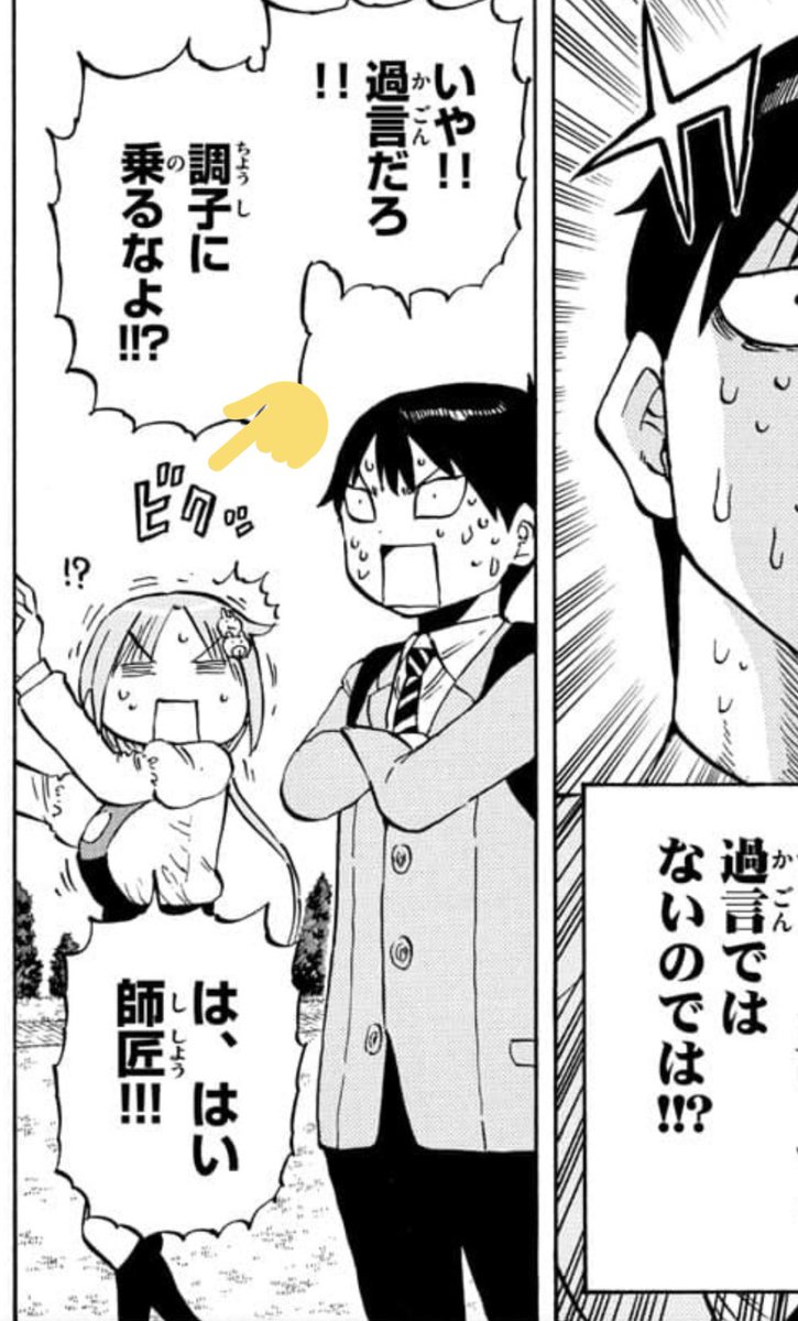 今ふと気づいたんだけど、漫画とかでよくあるこの「ビクッ」っていうオノマトペ、もしかして「ビックリ」のビク？ 