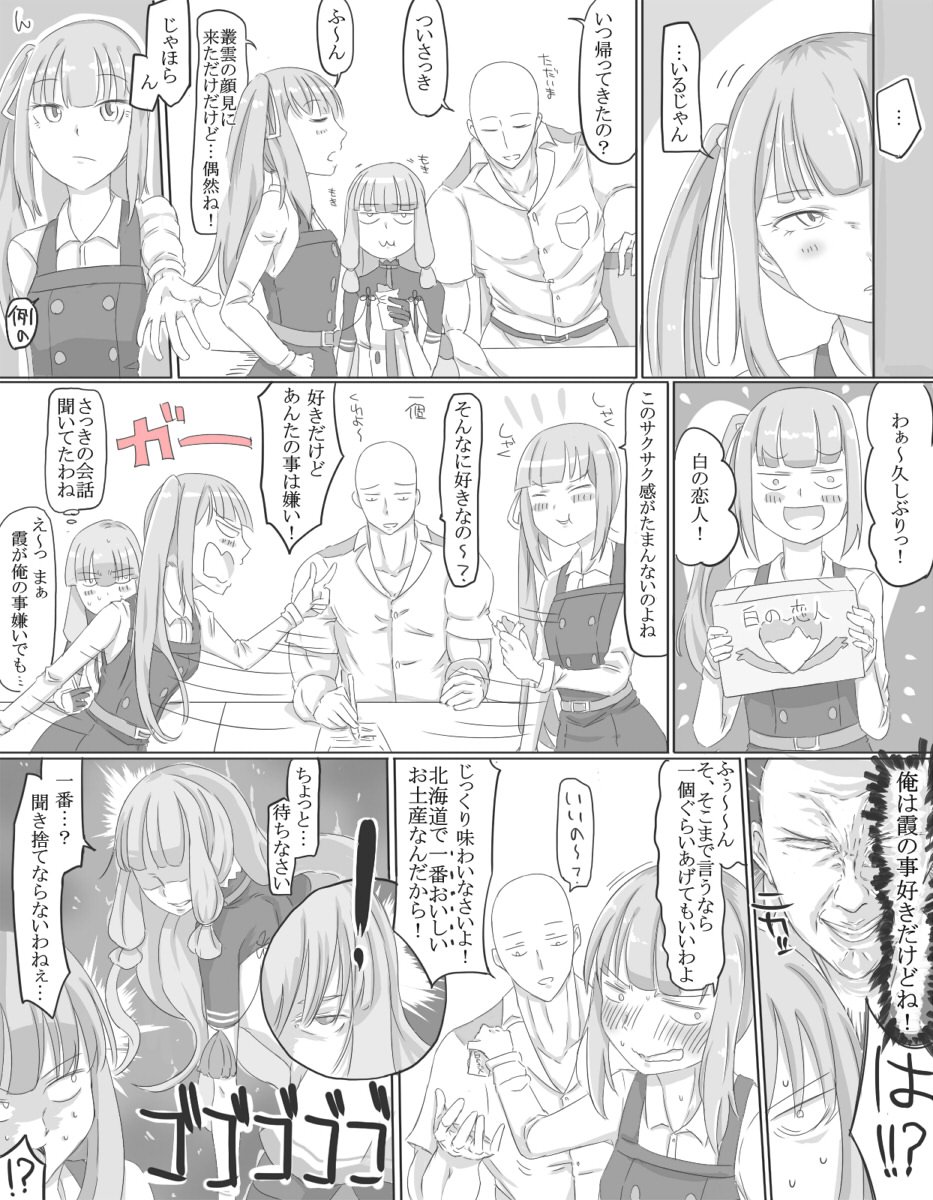 艦娘お土産論争② 