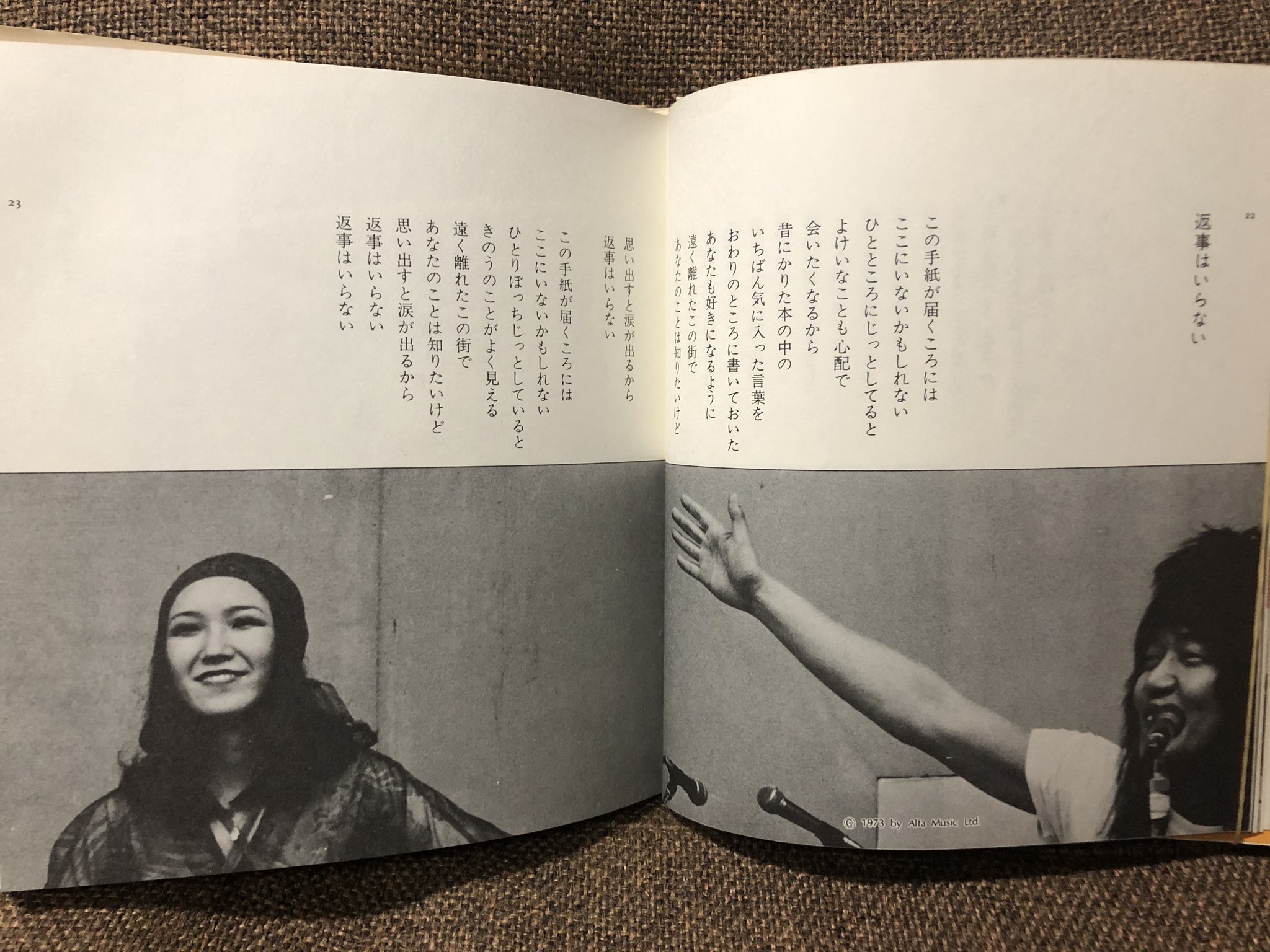 荒井由実　EP 返事はいらない　リイシュー　貴重 荒井由実 – 返事はいらない | Releases | Discogs