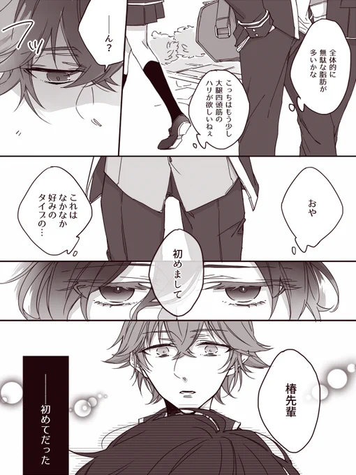 聖創出逢い回想まだ?まだ???
(捏造しかない) 