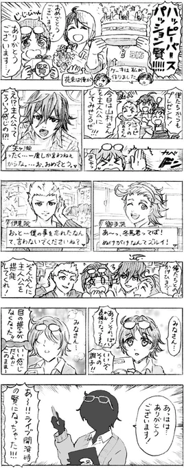 ケン・ヤマムラ?ハッピー・バースデー 