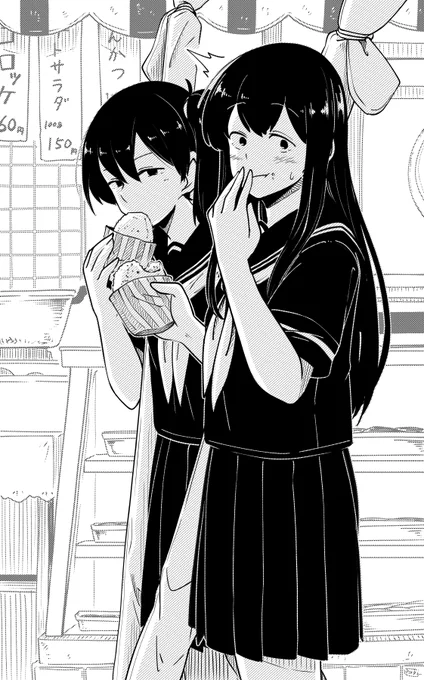 「こらー、お前ら下校中に買い食いするなー」 