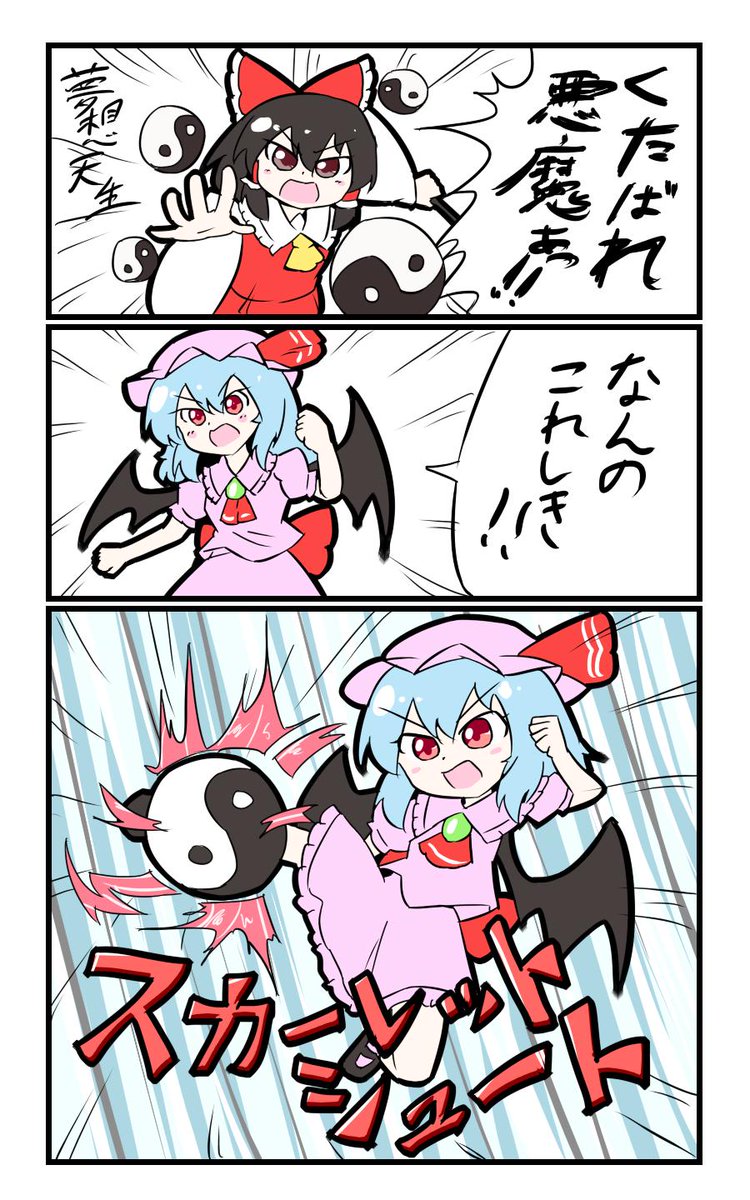 レミリア(22:05~23:55) ボールは友達 #深夜の真剣お絵描き60分一本勝負 